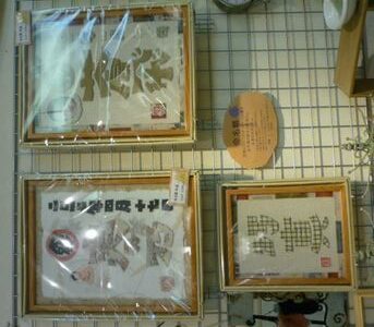 作家さんの作品紹介