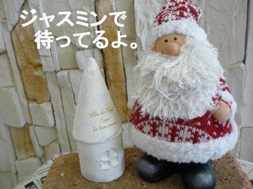 サンタさん。